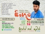 AL Sinhala Online class 