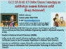 G.C.E O/L & A/L ICT / GIT Online Classes / තොරතුරු හා සන්නිවේදන තාක්‍ෂණ මාර්ගගත පන්ති(සිංහල මාධ්‍යයෙන්)