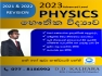 Physics A/L Sinhala medium 