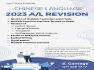 2023 A/L Chinese Revision