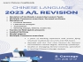 2023 A/L Chinese Revision