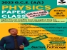 2023 A/L Physics Paper Class - ONLINE