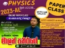 2023 A/L Physics Paper Class - ONLINE (Sinhala & English Mediums)