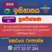 2024 උසස් පෙළ ඉතිහාසය පුනරීක්ෂණ - ශ්‍රී ලංකා, යුරෝපා සහ නූතන ලෝක ඉතිහාසය