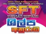 2024/2023 - SFT G.C.E A/L - Science For Technology By Shilpa Anuradha