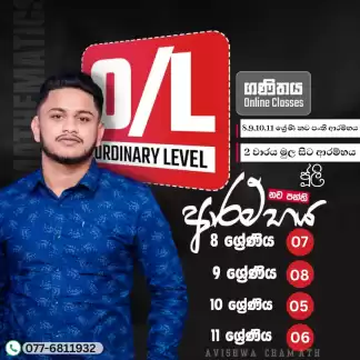 2025 දෙවන වාරය මුල සිට අරම්භය