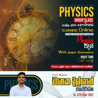 2025 / 2026 group ක්ල්ස් සදහා pHySiCs.. ක්‍රියාදාමය... 🍂 Target A++ පේපරේ අගහරුවාදා සහ සිකුරාදා 2.30pm සිට.... 🍂 paper discussion සිකුරාදා night time 