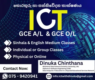 2025 - 2026 O/L නව පන්ති ආරම්භය...