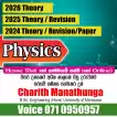 2025, 2026 physics