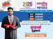 2025 A/L, 2026 A/L Physics ( Sinhala & English Medium Classes )