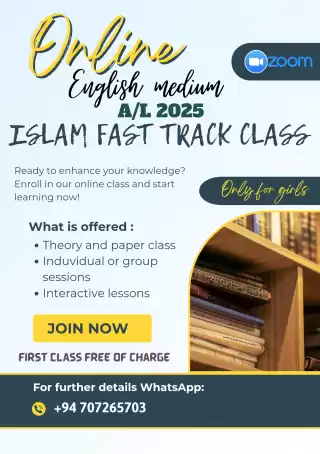 2025 A/L Islam fast track class