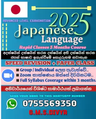 2025 A/L Japanese 3 Months Course ( Speed Revision )