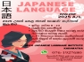2025 A /L  ජපන් භාෂාව  - Japanese Language