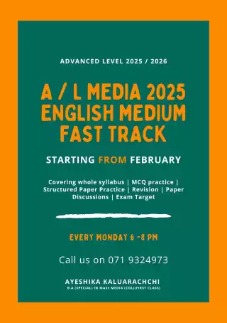 2025 A/L MEDIA ENGLISH MEDIUM ONLINE