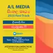 2025 A/L Media Fast Track - මඟහැරුණු පාඩම් සියල්ල මුල සිට