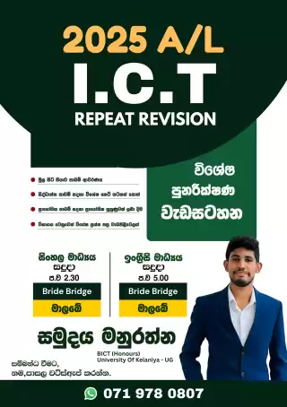 2025 A/Level Speed Revision with Paper Class 2025 A/Level Speed Revision with Paper Class