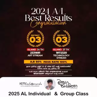 ♨️2025 AL Special ICT Class🔥 ♨️2025 AL Special ICT Class🔥