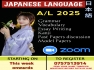2025 උසස් පෙළ ජපන් භාෂා පන්ති ( JAPANESE CLASSES FOR A/L STUDENTS )