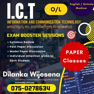 2025 O/L Exam Booster: ICT Past Paper Discussion!