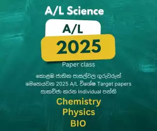 2025 Paper class