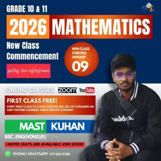 🎓2026 கல்வியாண்டிற்கான புதிய வகுப்புகள் ஆரம்பம்! 💯📚 தரம் 10 மற்றும் தரம் 11-இற்கு 2026 ஆம் ஆண்டில் அடியெடுத்து வைக்கவிருக்கும் மாணவராக நீங்கள்? 🚀📖 G.C