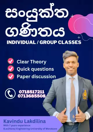 2026/2027 A/L Combined Maths (Sinhala Medium / English Medium)