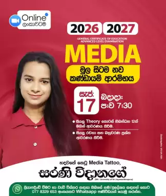 2026 /2027 advance level media