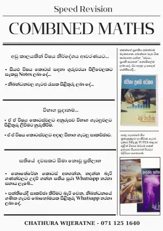 2026 2027 AL Combined Maths
