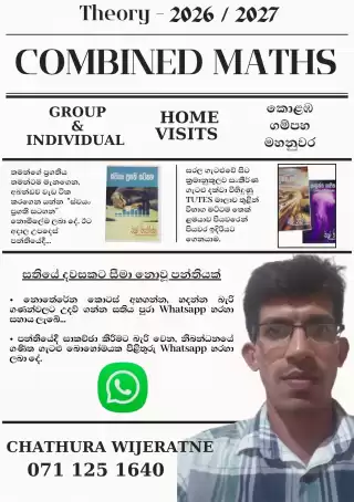 2026 2027 Combined Maths sinhala medium
