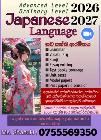 2026/2027 O/L & A/L Japanese Classes ( සාමාන්‍ය පෙළ හා උසස් පෙළ ජපන් භාෂා පන්ති )