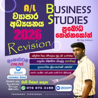 2026 A/L business Studies Revision