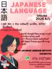 2026 A/L Japanese Language Online Classes