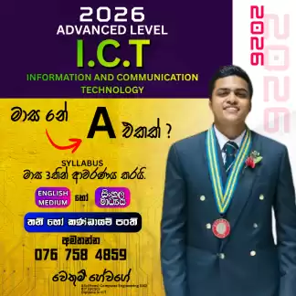 2026 A/L Online Class