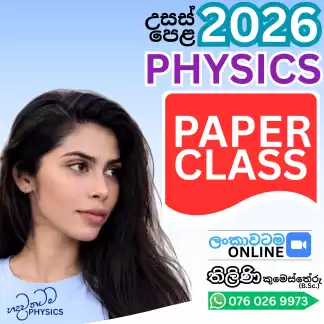 2026 A/L PHYSICS 🎓 Paper Class 🎓