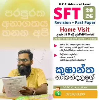 2026 A/L Technology - SFT Revision