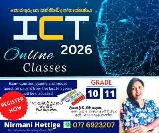 2026 ICT class for Grade 10 & 11