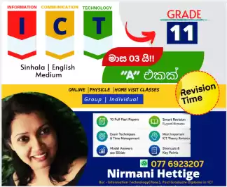 2026 ICT O/L Revision + Paper Class