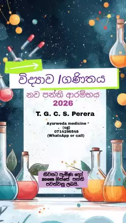 2026 maths online and physical