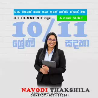 ✨ 2026 O/L COMMERCE Paper Class ✨ ✅ මෙම ප්‍රශ්ණ පත්‍ර මගින් සම්පූර්ණ සිද්ධාන්ත කරුනු ආවරනය කිරීම සිදු කරනු ලැබේ. ✅ 10 වසර සිසුන් සඳහා වෙනම Paper Class