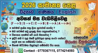 2026 O/L Final Month Programme