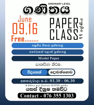2026 O/l Mathematics Paper Class