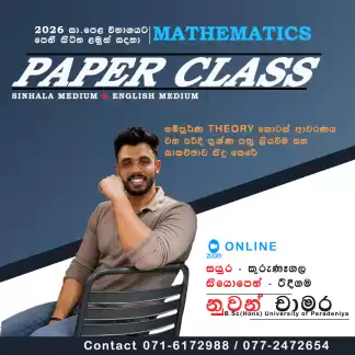 2026 O/L Mathematics Paper class