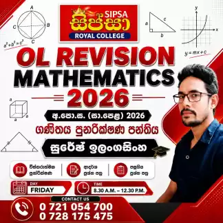 2026 O/L Mathematics (ගණිතය) Revision
