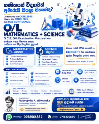 📚 2026 O/L Mathematics & Science Classes | ගණිතය + විද්‍යාව