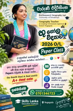 2026 O/L Peper Class