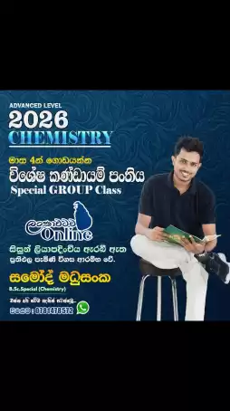 2026 ONLINE AL GROUP CLASS