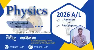 2026 Physics