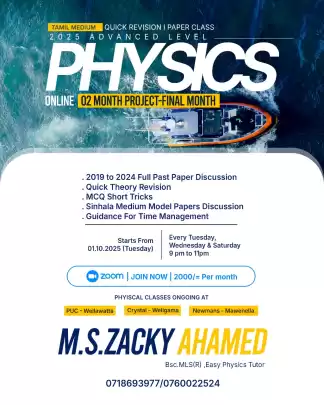 2026 Physics Revision Paper Class