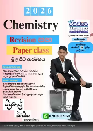 2026 Revision and paper class