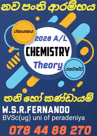 නිවසටම පැමිණ ඉගැන්වීම් කරයි. 2026 smart revision . 2027 Theory . 2028 නව පංති ආරම්භය.